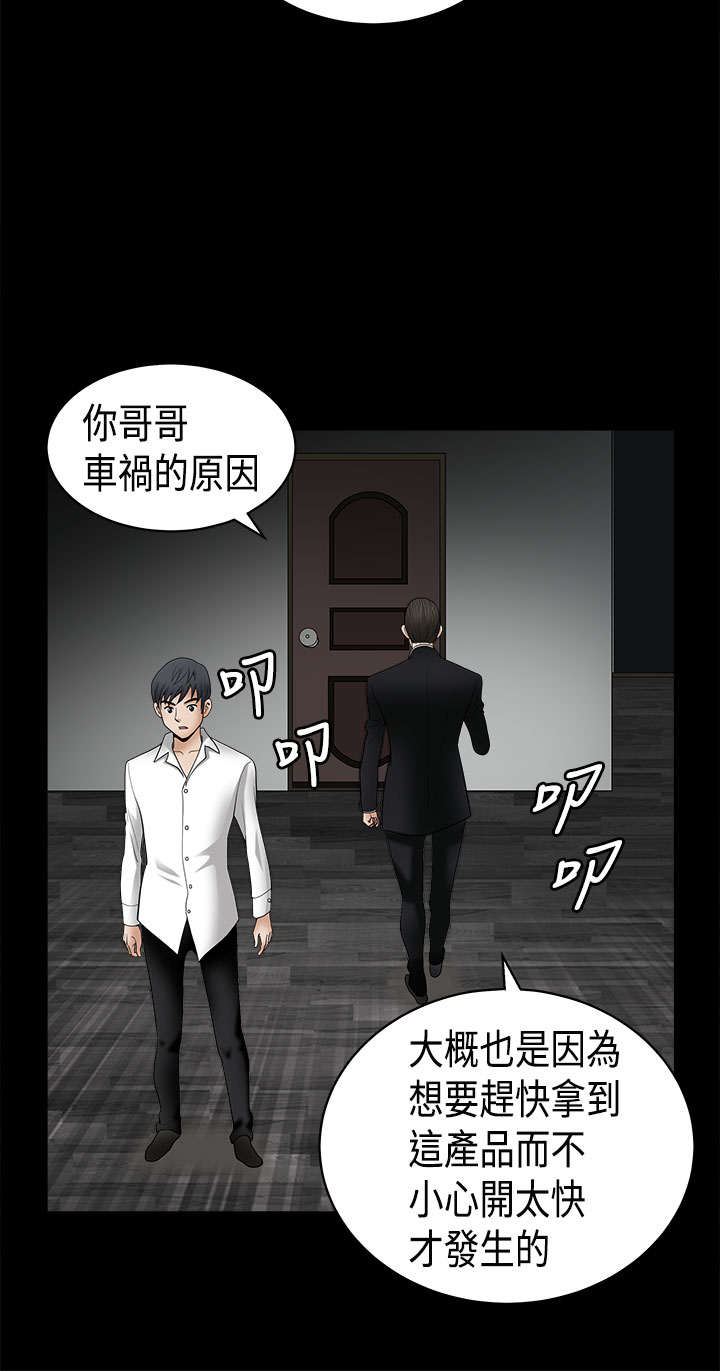 神秘包裹漫画,第11章：新生儿4图