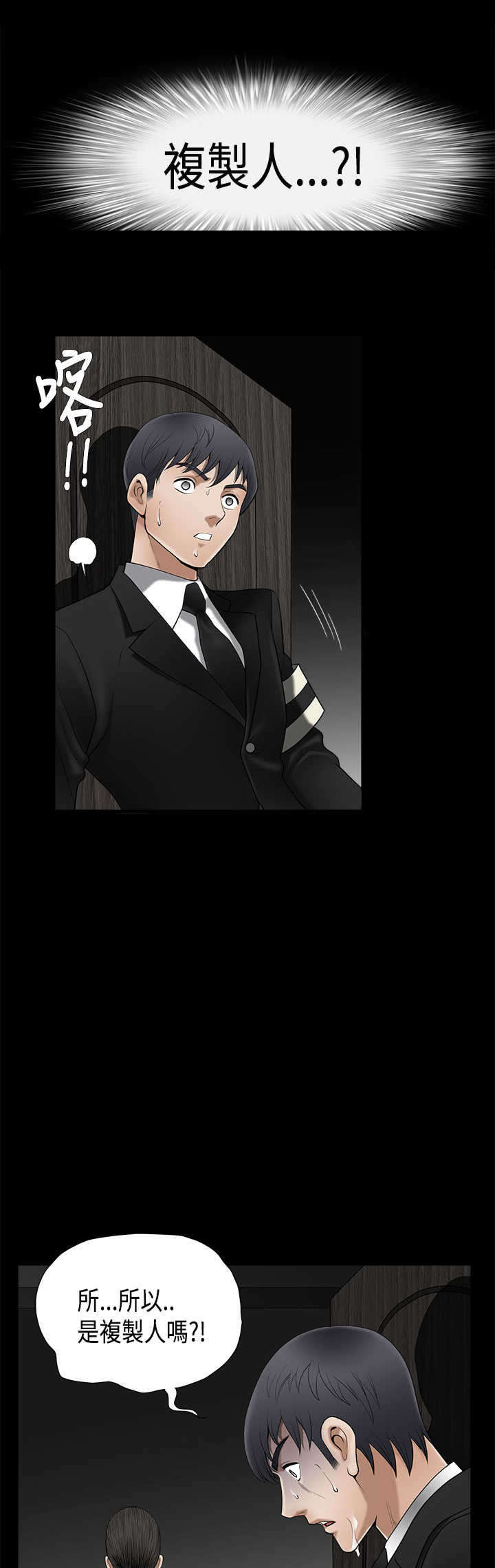 神秘包裹漫画,第8章：玩偶4图