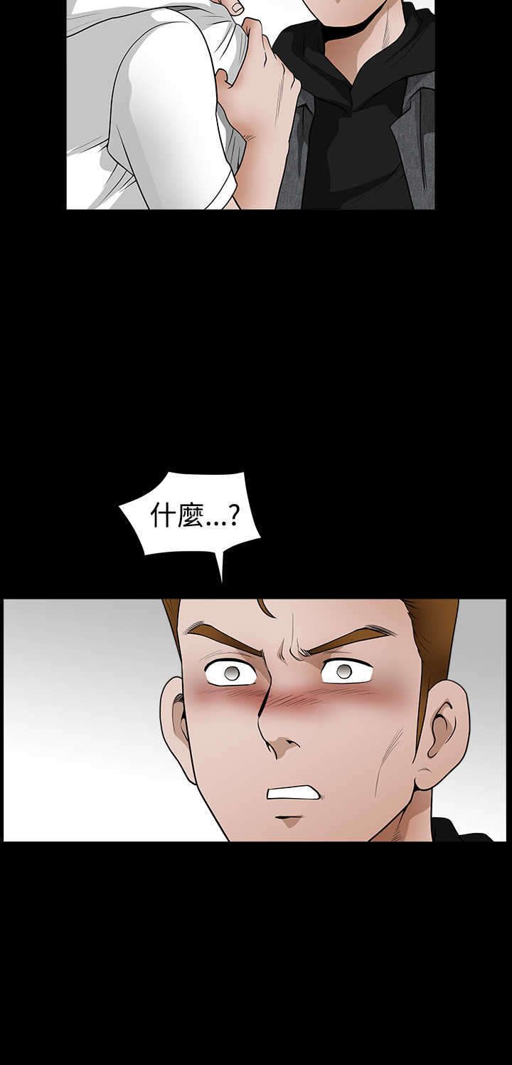 神秘包裹漫画,第51章：误会3图
