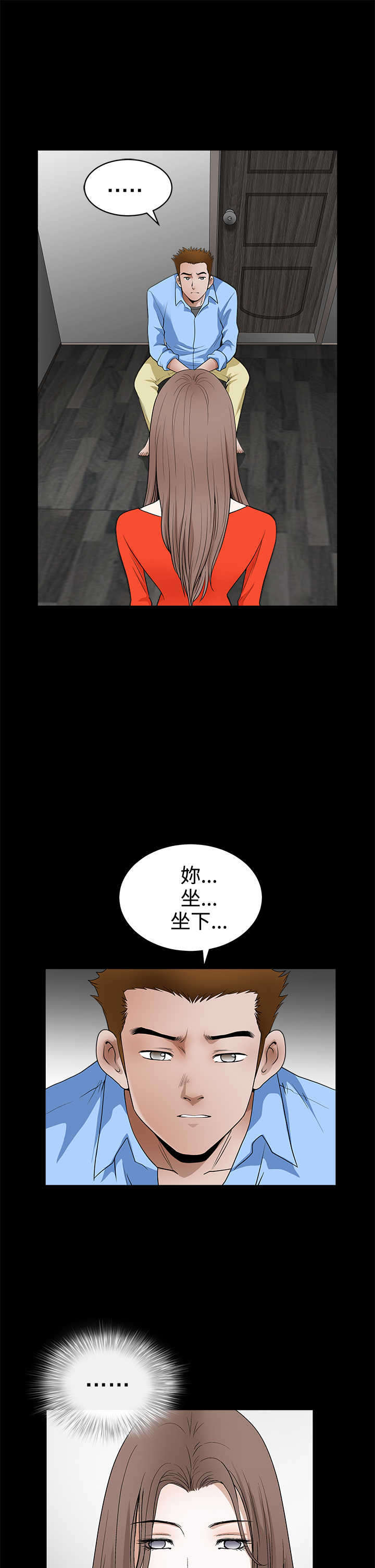 神秘包裹漫画,第57章：那件事后2图