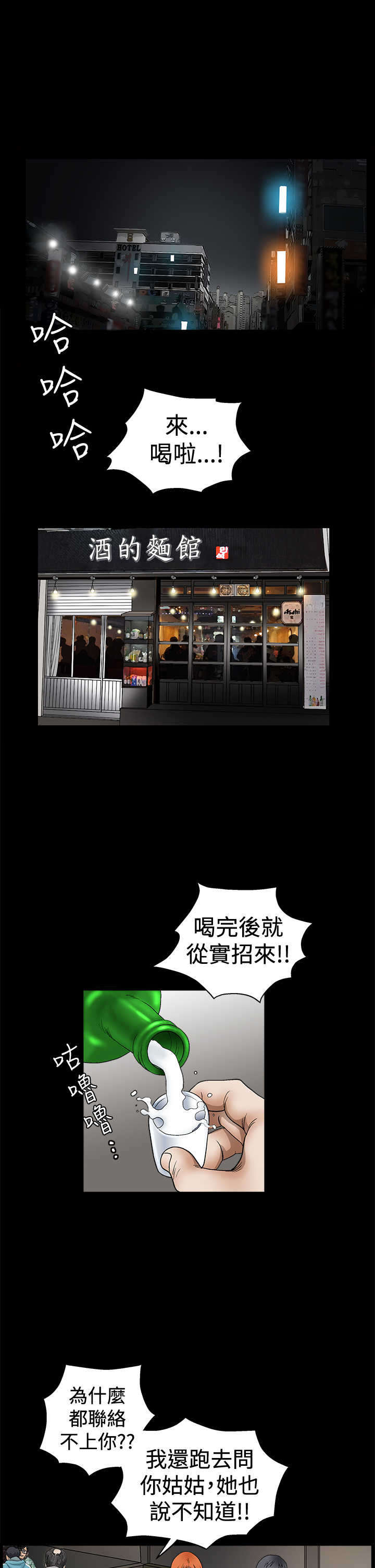 神秘包裹漫画,第27章：曾经3图