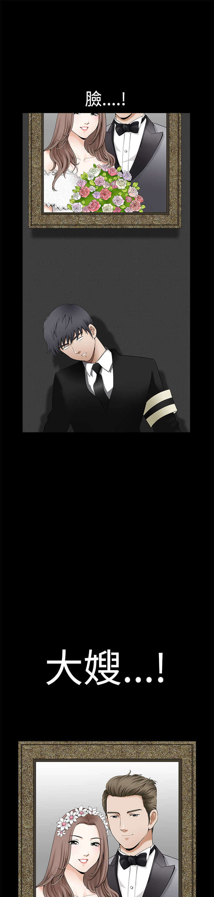 神秘包裹漫画,第2章：熟悉的面目5图