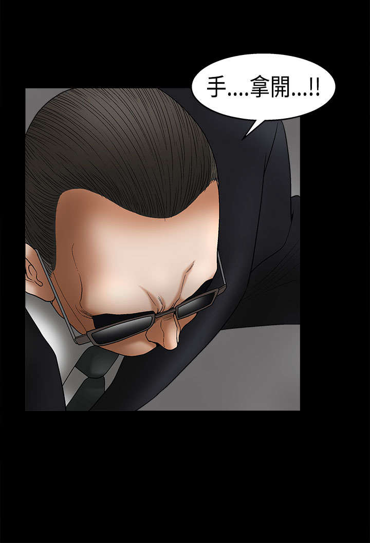 神秘包裹漫画,第12章：拿开2图