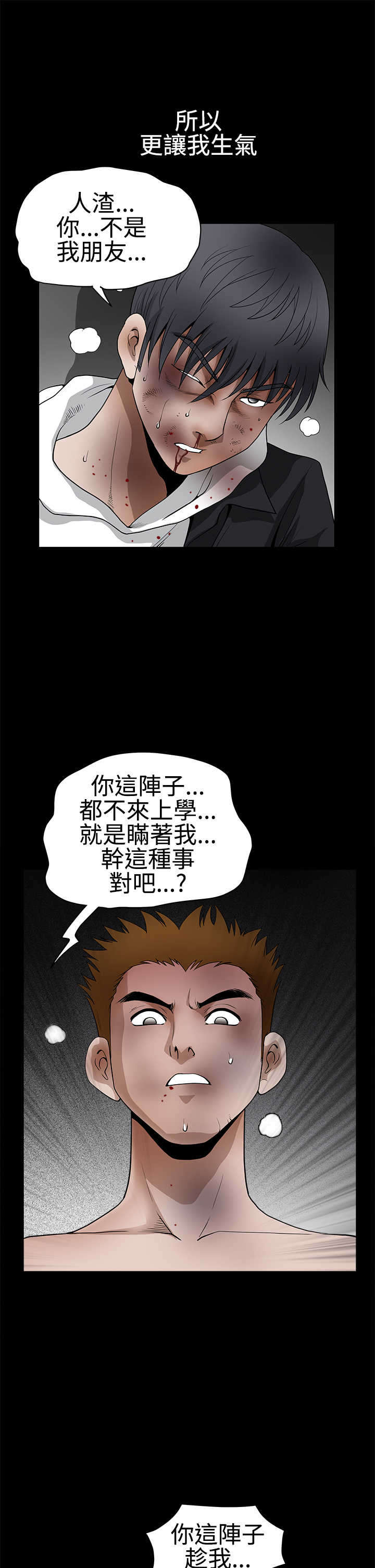 神秘包裹漫画,第59章：错误的指示3图