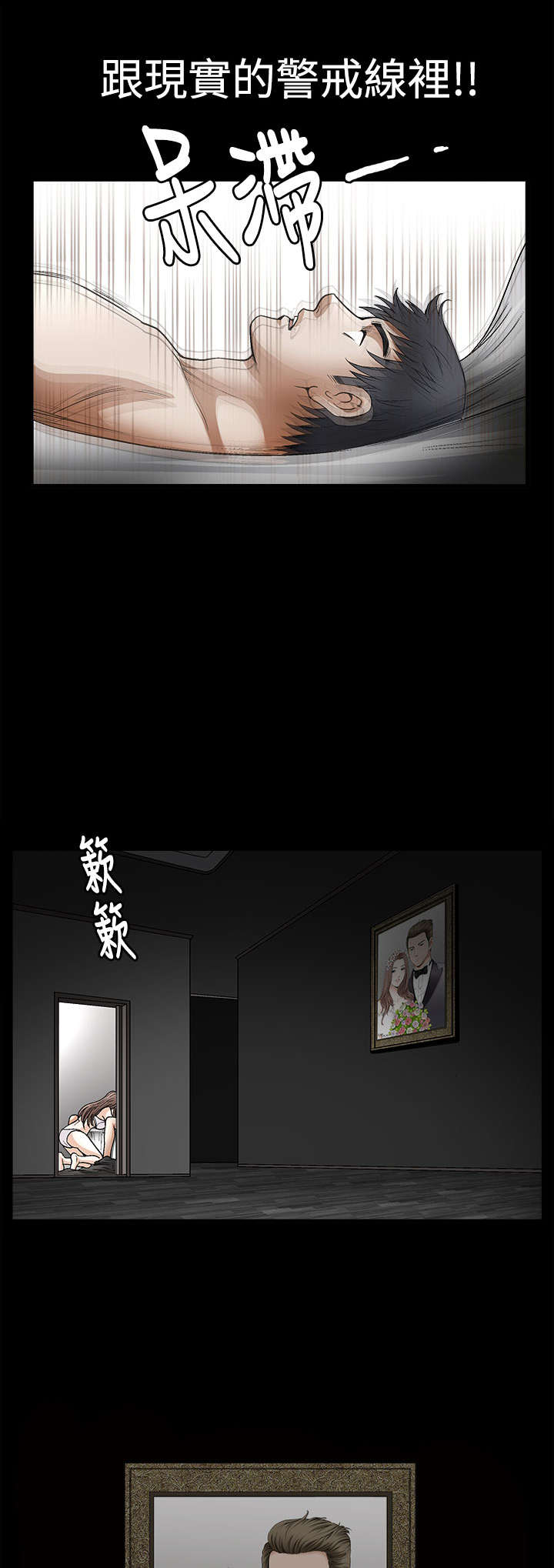 神秘包裹漫画,第14章：梦与现实3图