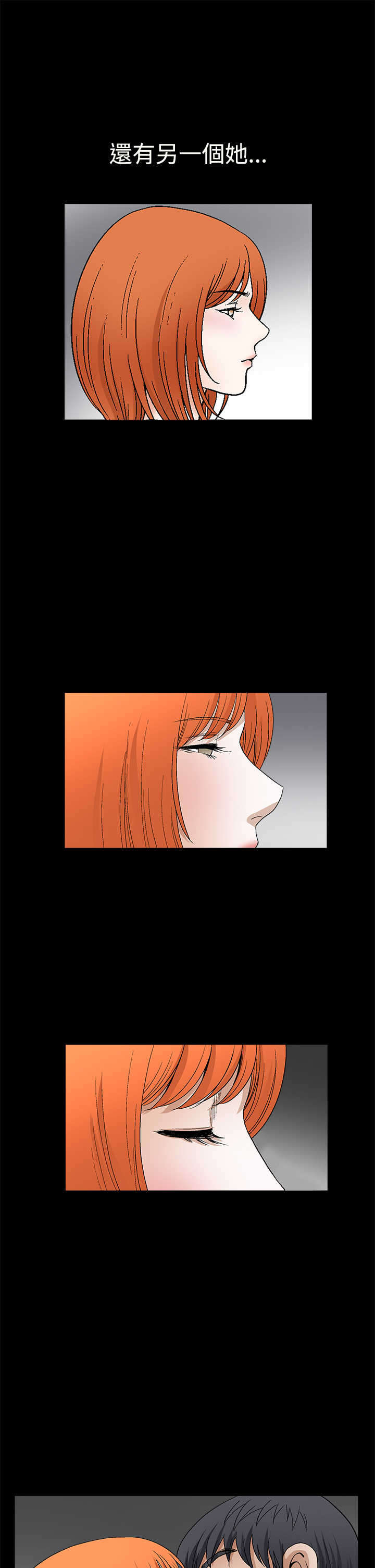 神秘包裹漫画,第31章：喜欢的人5图