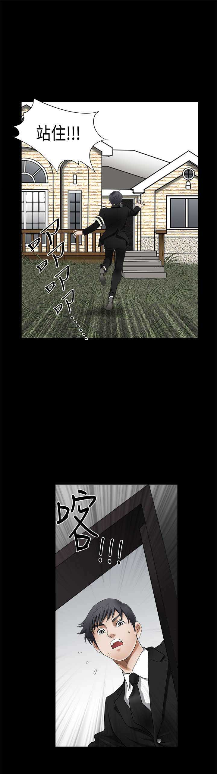 神秘包裹漫画,第6章：收件人1图