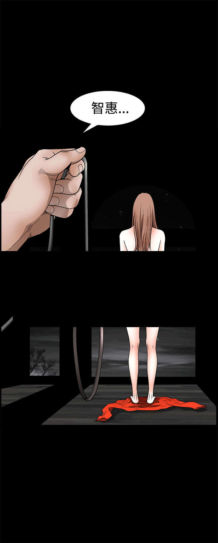 神秘包裹漫画,第44章：权利毒性3图