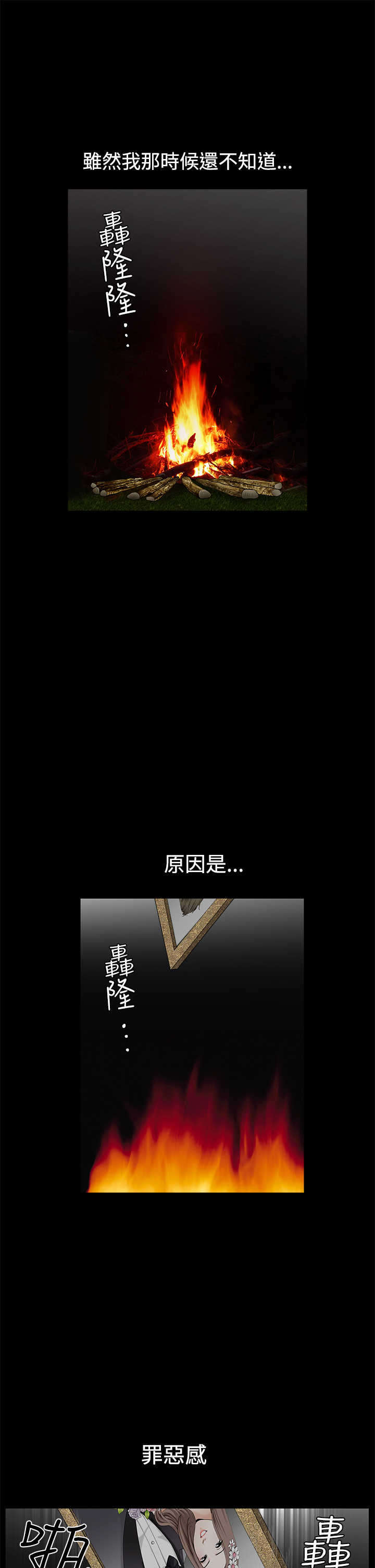 神秘包裹漫画,第47章：疯狂5图