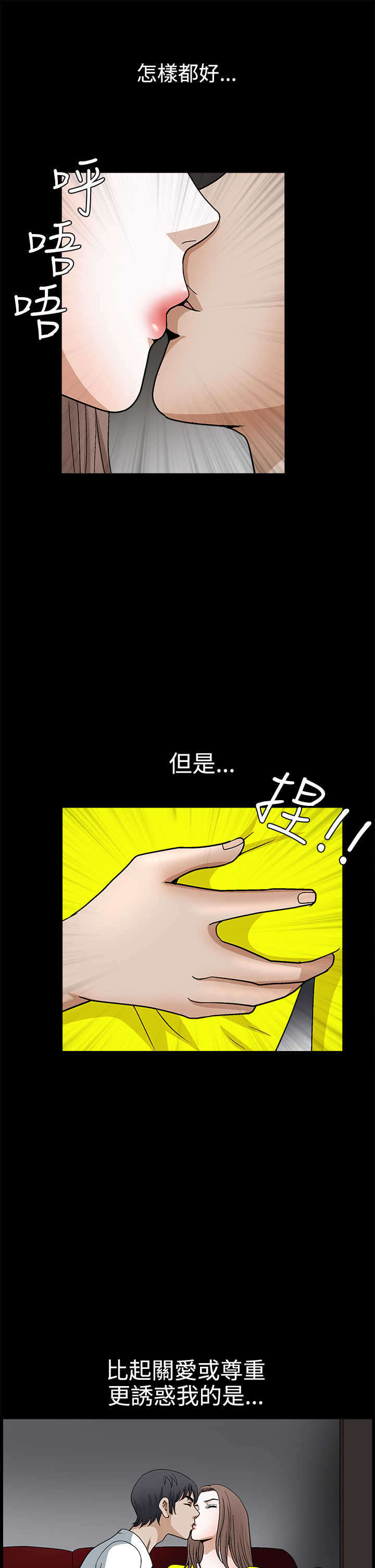 神秘人质电视剧全集漫画,第39章：服从1图