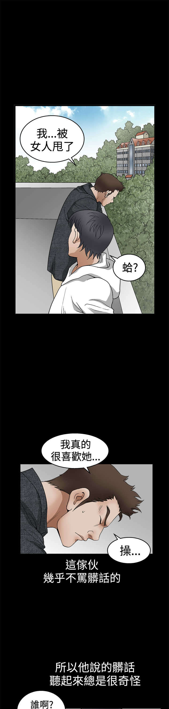 神秘包裹漫画,第35章：拥有3图