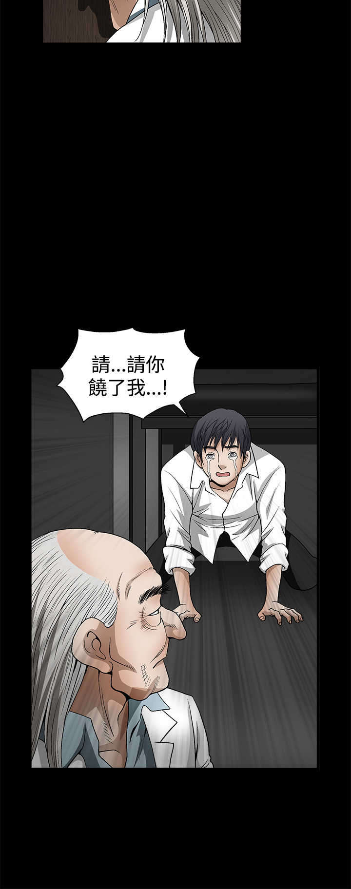 神秘包裹漫画,第24章：样本2图