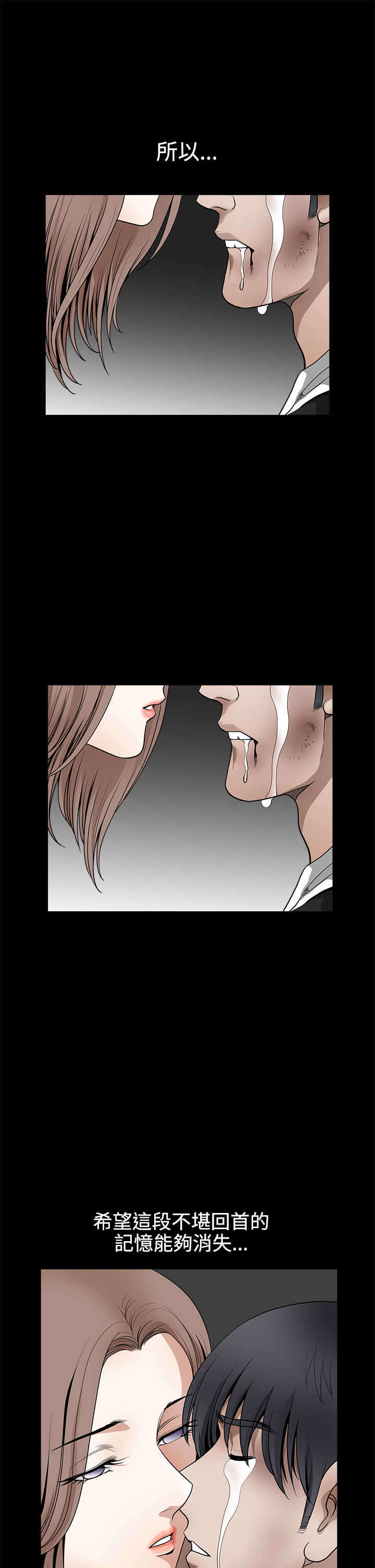 神秘包裹漫画,第62章：再生为人3图