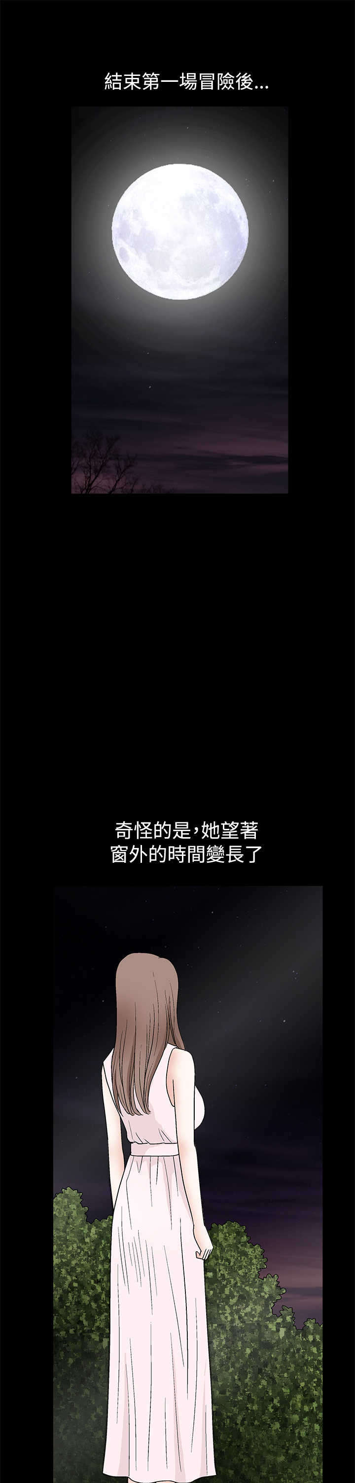 神秘包裹漫画,第36章：再次外出4图