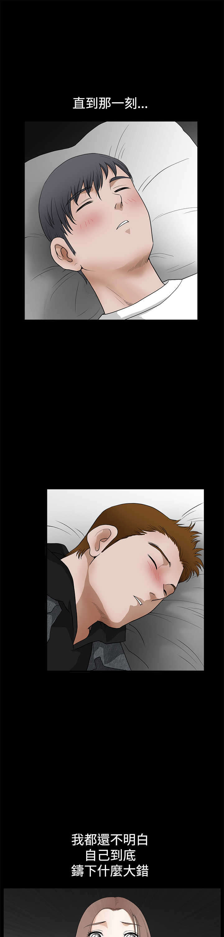 神秘包裹乞丐模拟器漫画,第49章：嫉妒3图