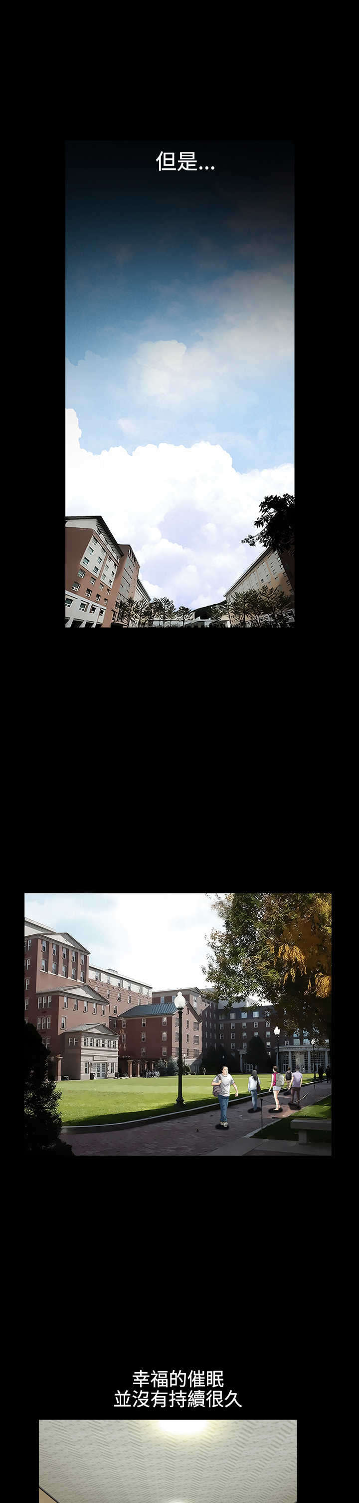 神秘包裹漫画,第26章：邪恶的世界4图