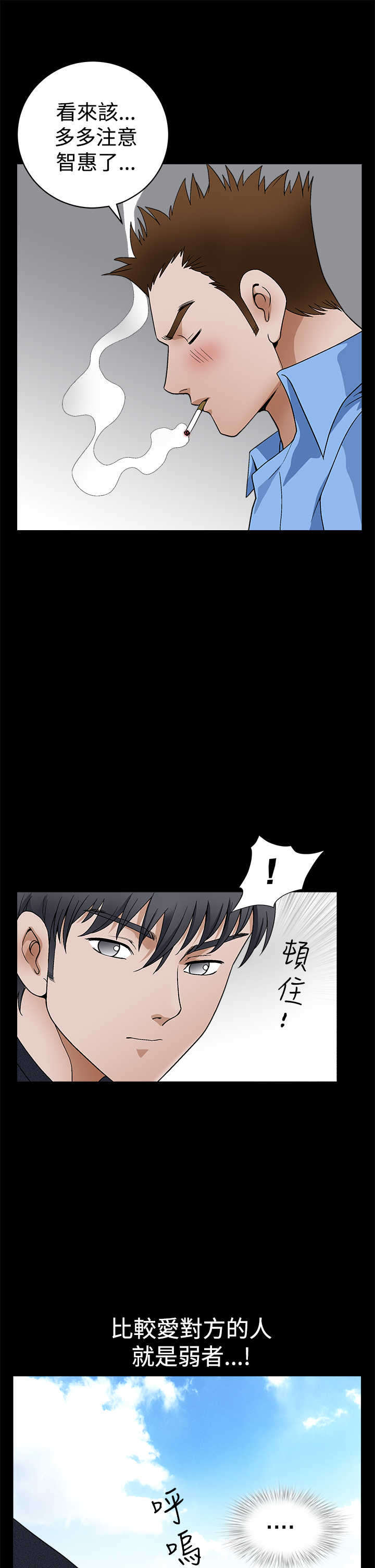 神秘包裹漫画,第43章：掌权者1图