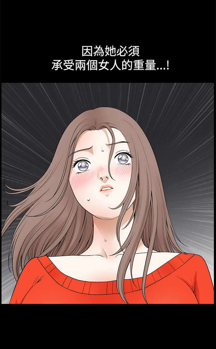 神秘人质电视剧全集漫画,第46章：失去2图