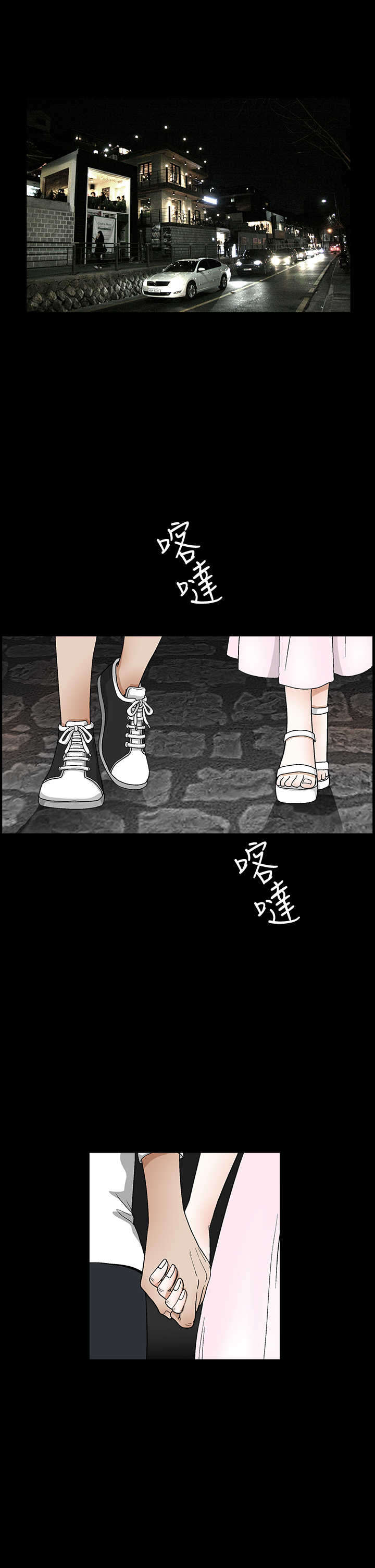 神秘包裹漫画,第34章：初来乍到3图