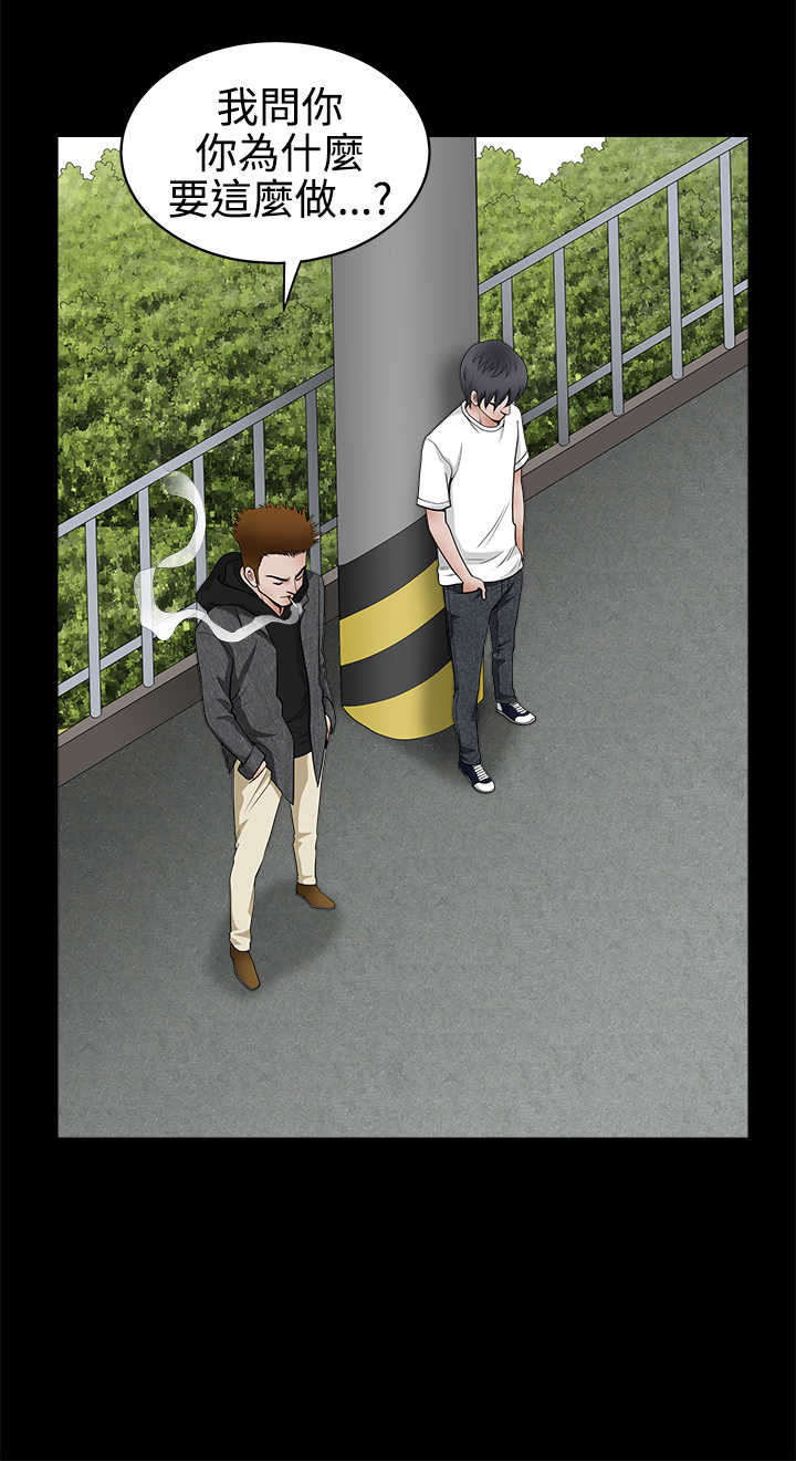 神秘包裹漫画,第48章：不想同时失去3图