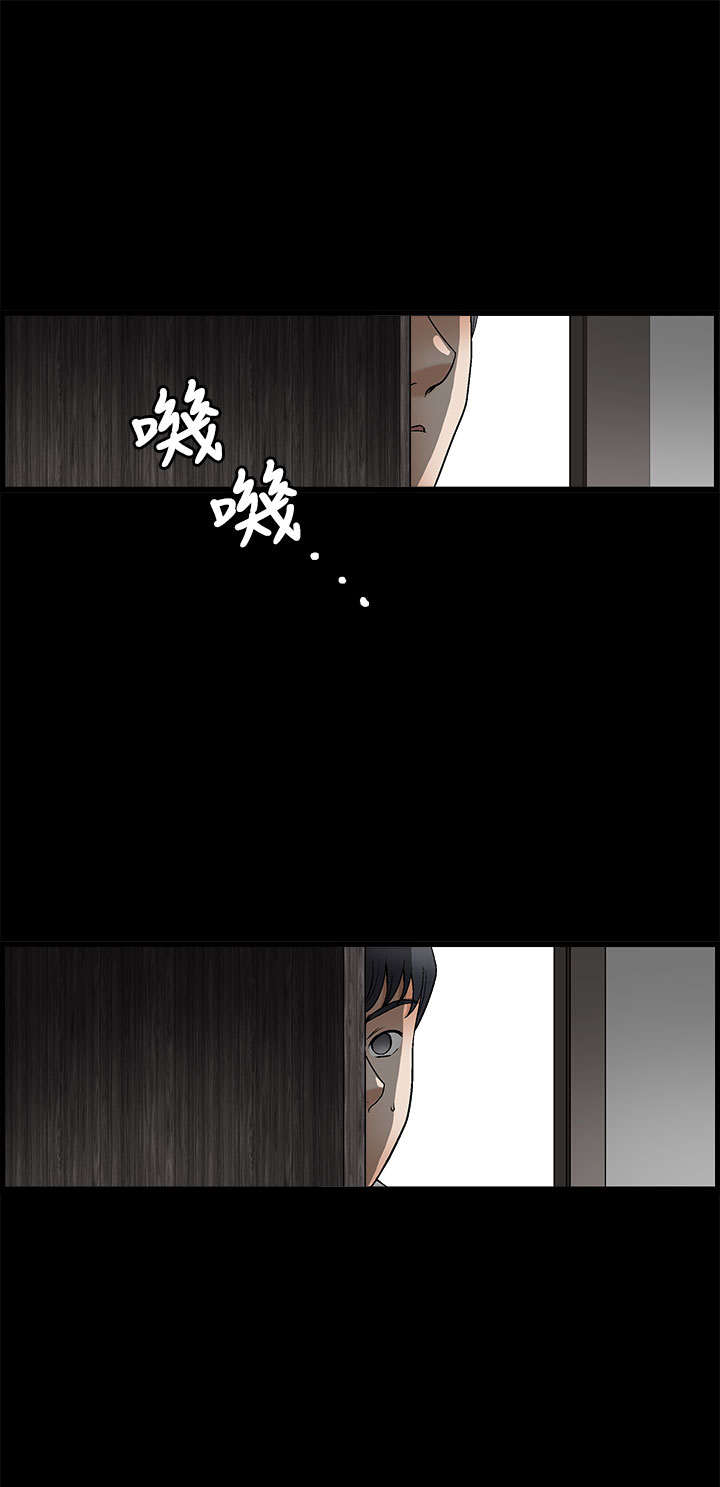 神秘包裹漫画,第18章：恐惧5图