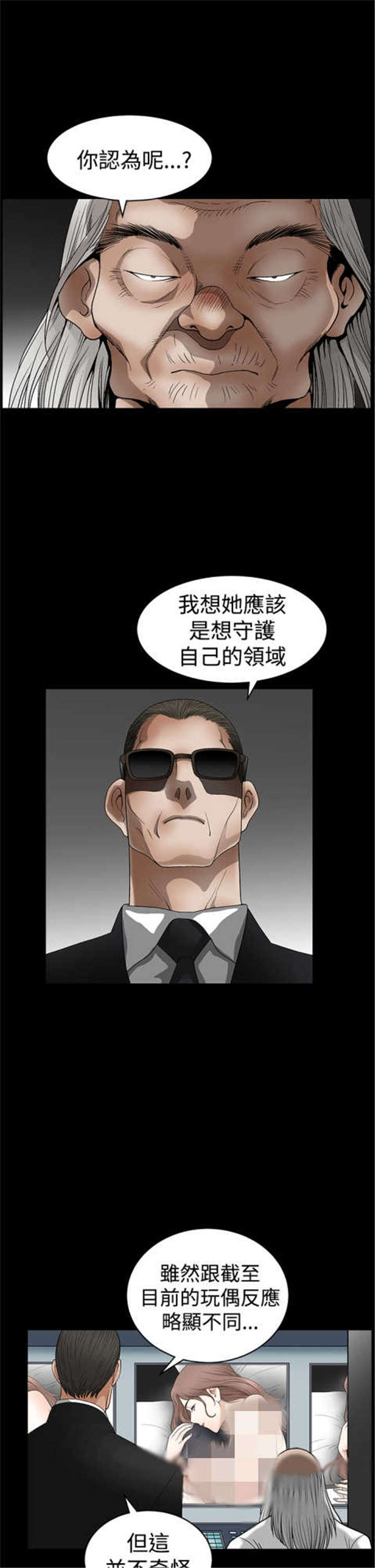 神秘包裹漫画,第50章：定时炸弹2图