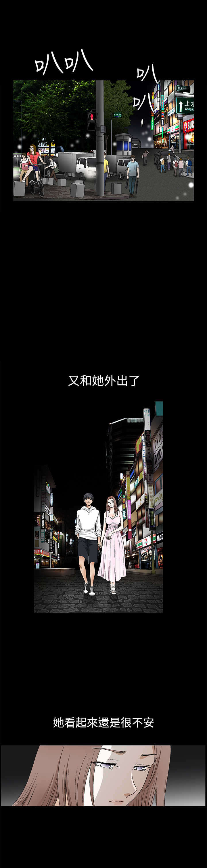 神秘包裹乞丐模拟器漫画,第36章：再次外出3图