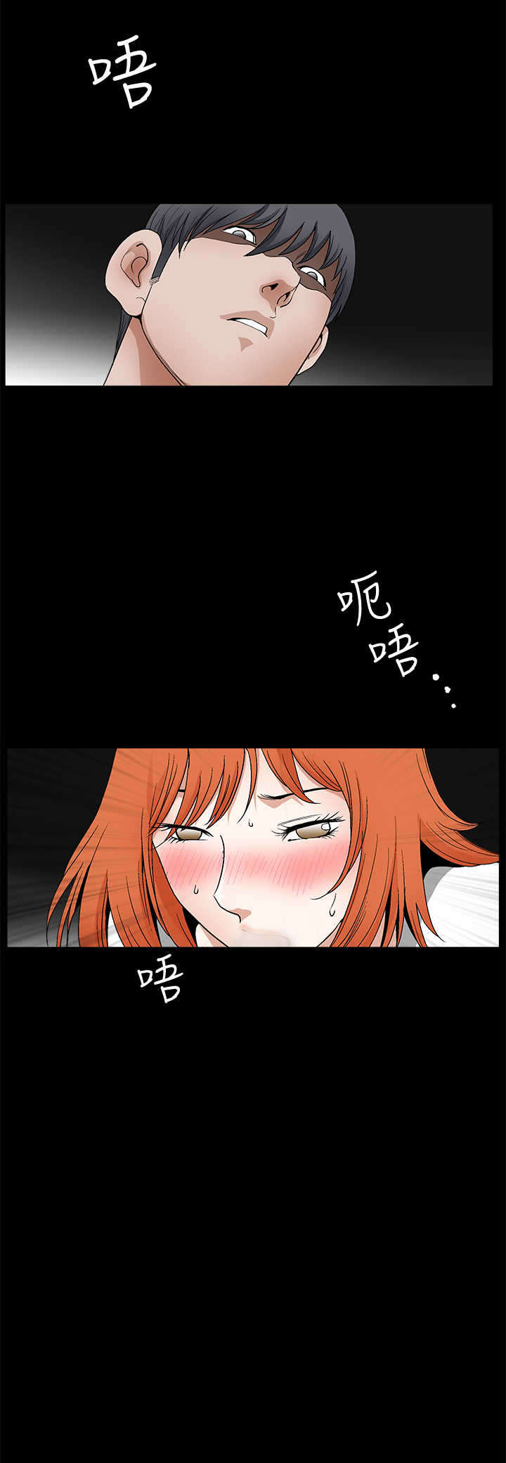 神秘包裹漫画,第40章：征服5图