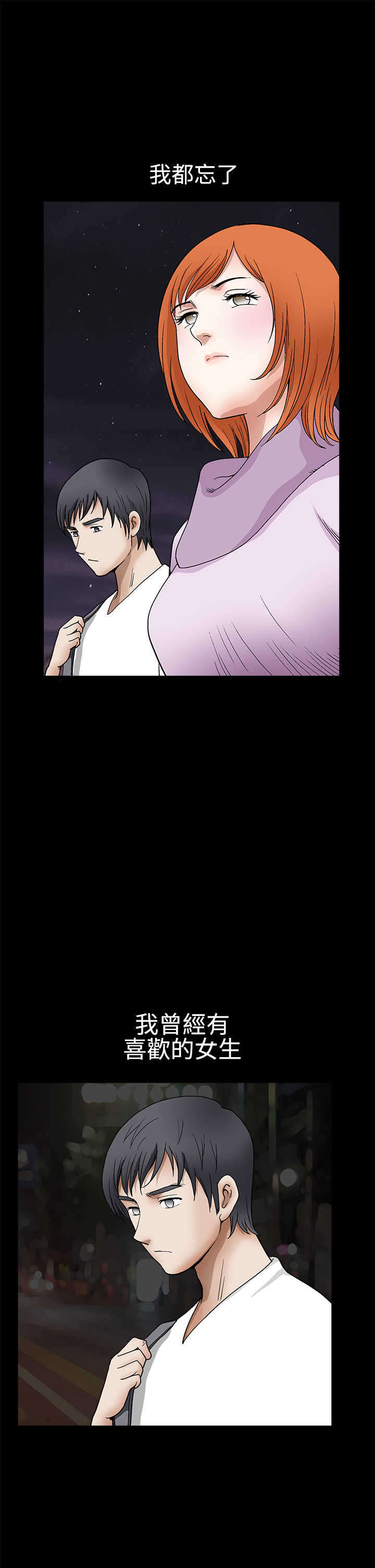 神秘包裹漫画,第27章：曾经1图