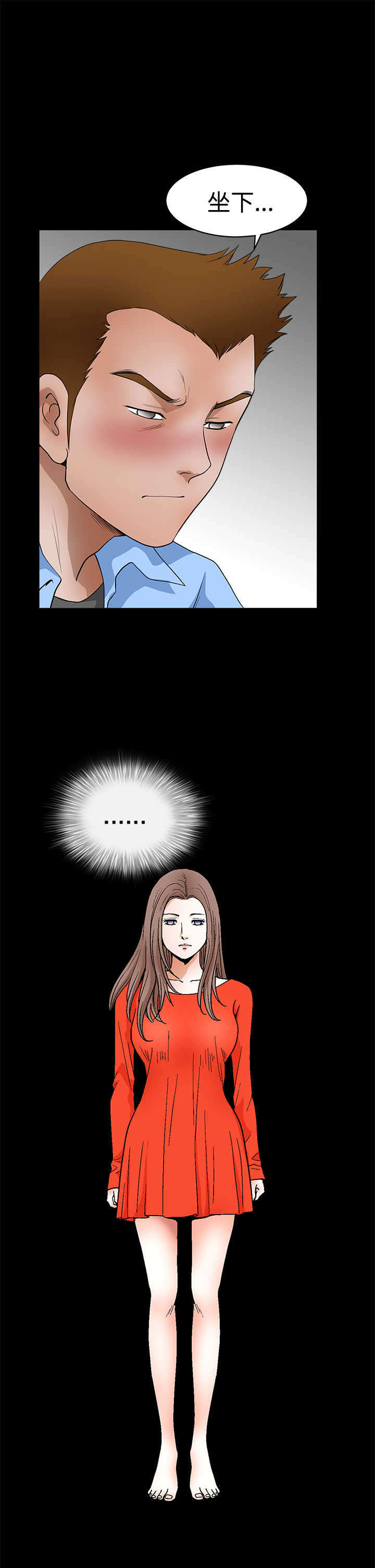 神秘包裹漫画,第57章：那件事后4图