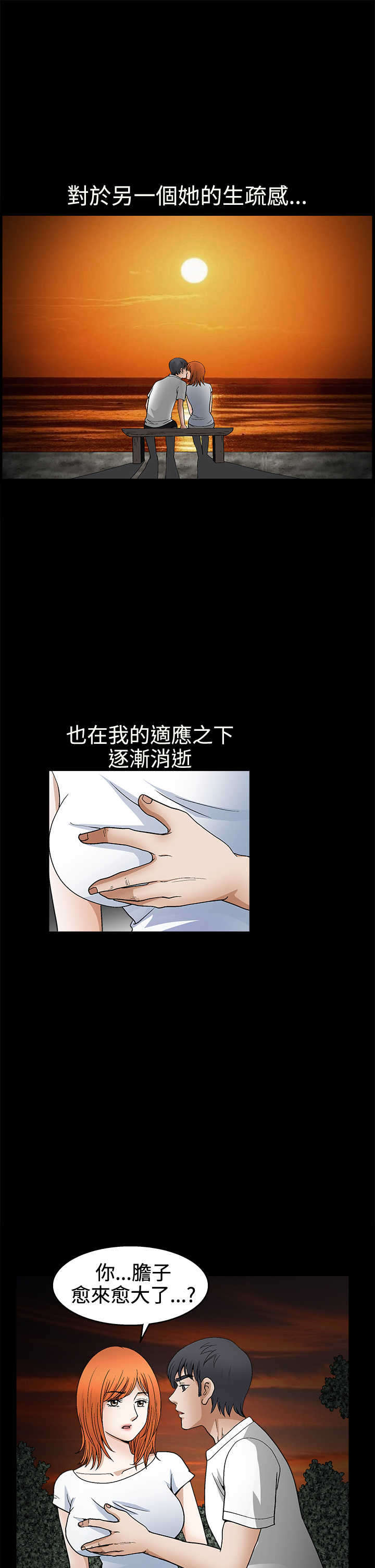 神秘包裹漫画,第32章： 错觉5图