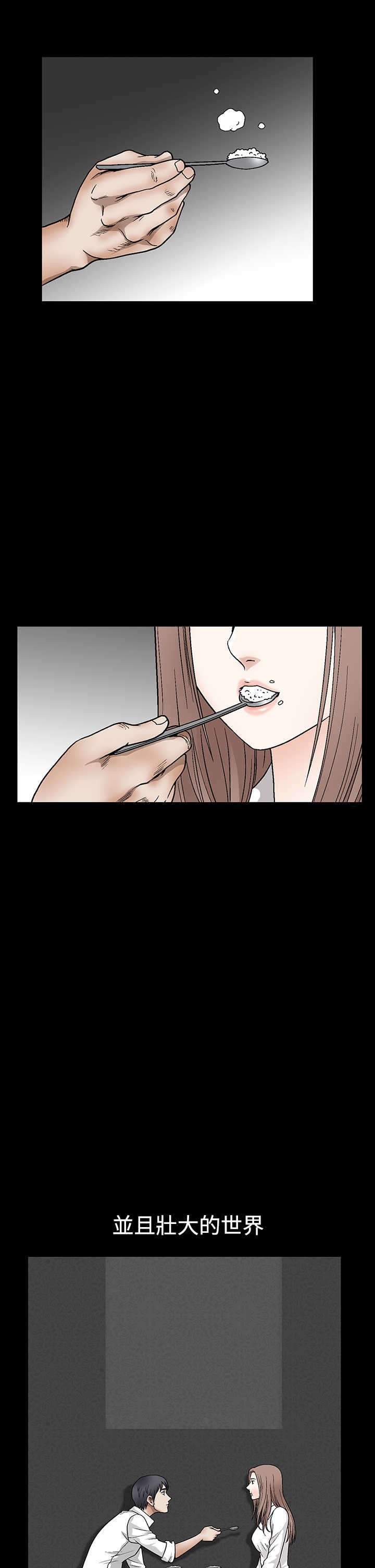 神秘包裹漫画,第29章：交往3图