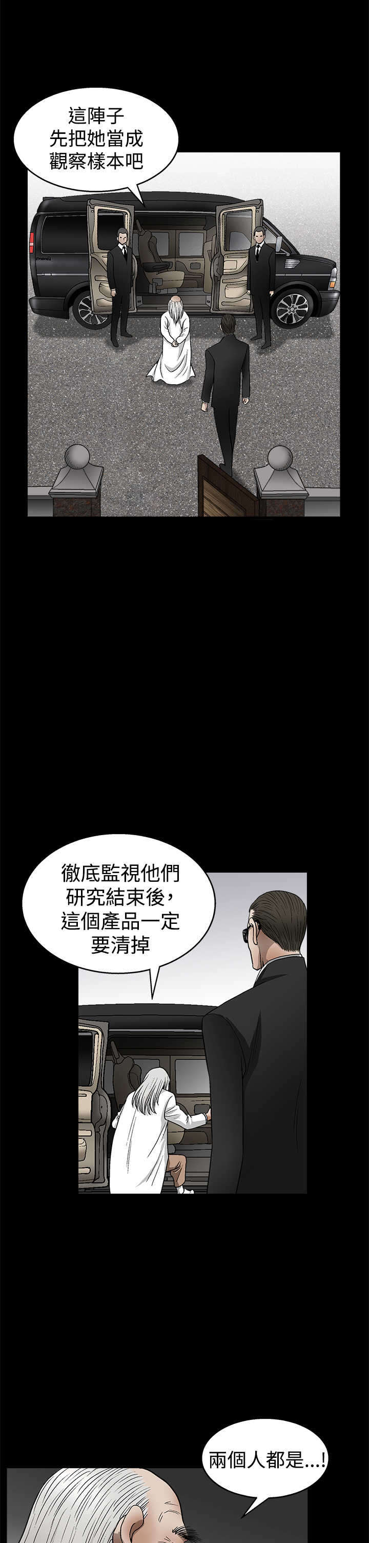 神秘包包开箱漫画,第24章：样本4图
