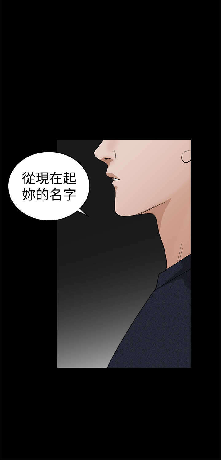 神秘包裹漫画,第43章：掌权者3图