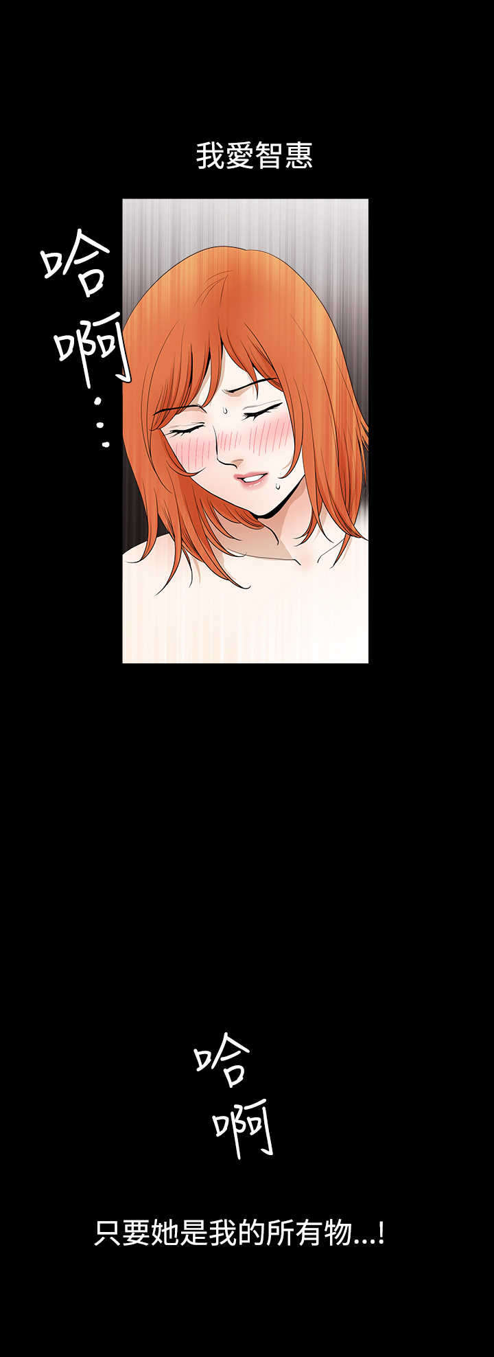 神秘人质电视剧全集漫画,第45章：哥的怒火2图