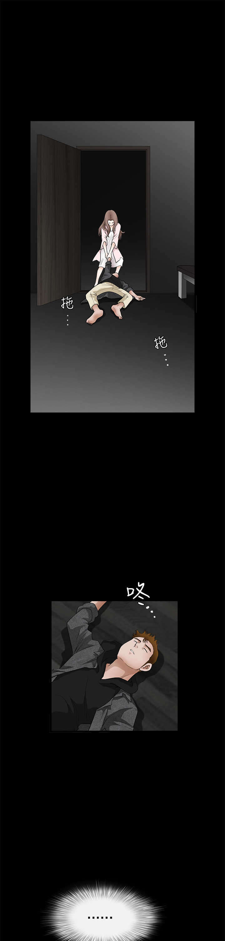 神秘包裹乞丐模拟器漫画,第49章：嫉妒1图