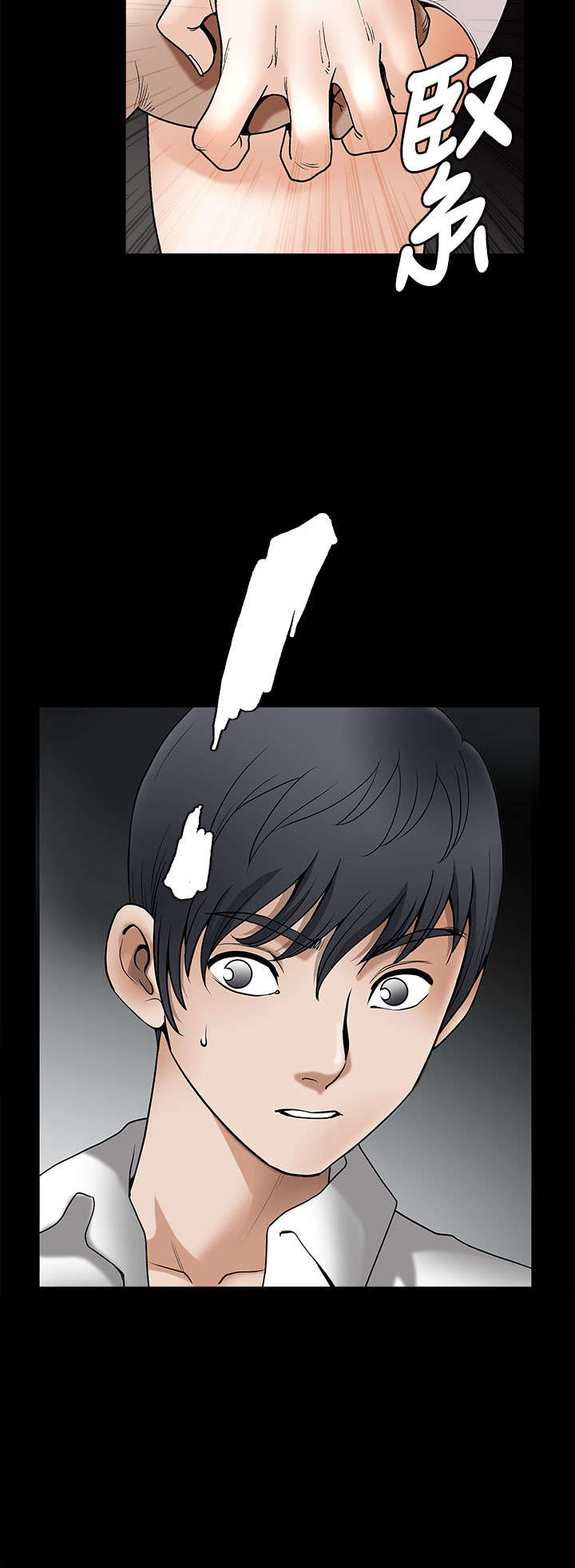 神秘包裹漫画,第12章：拿开4图