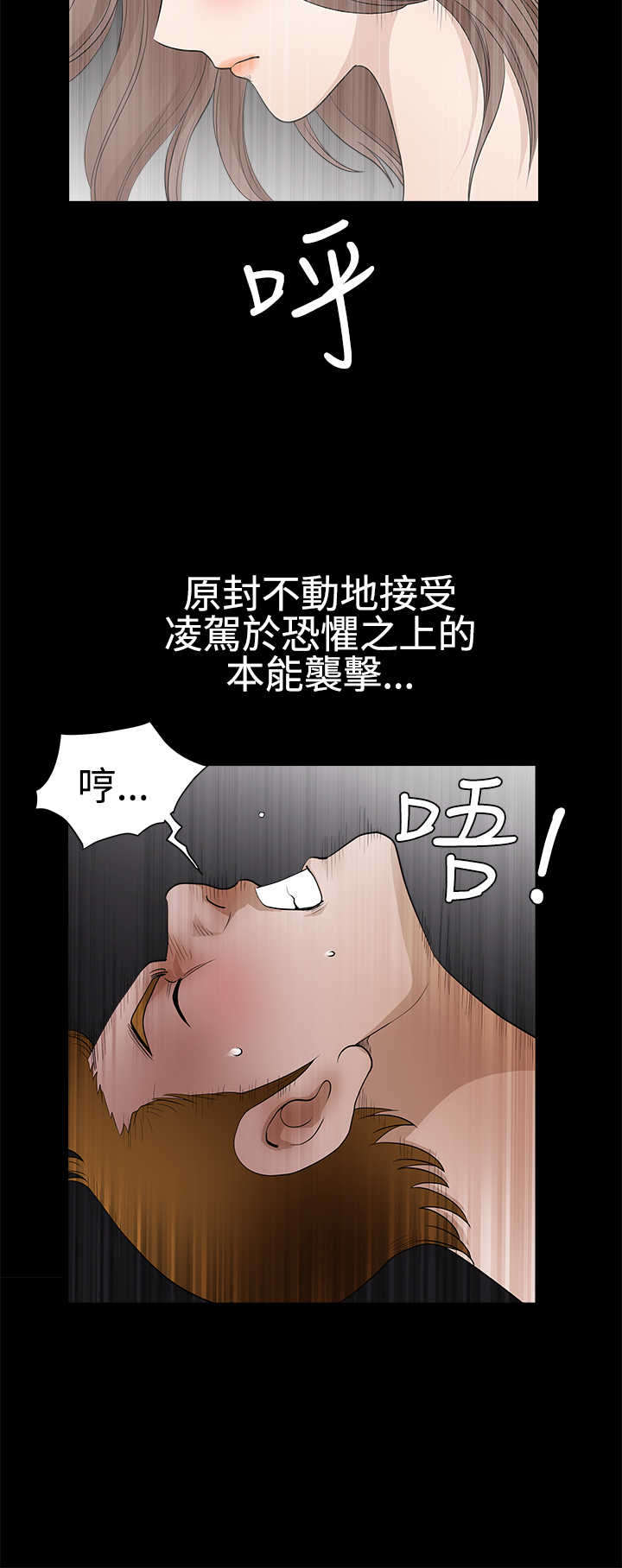 神秘包裹漫画,第55章：冷血无情5图