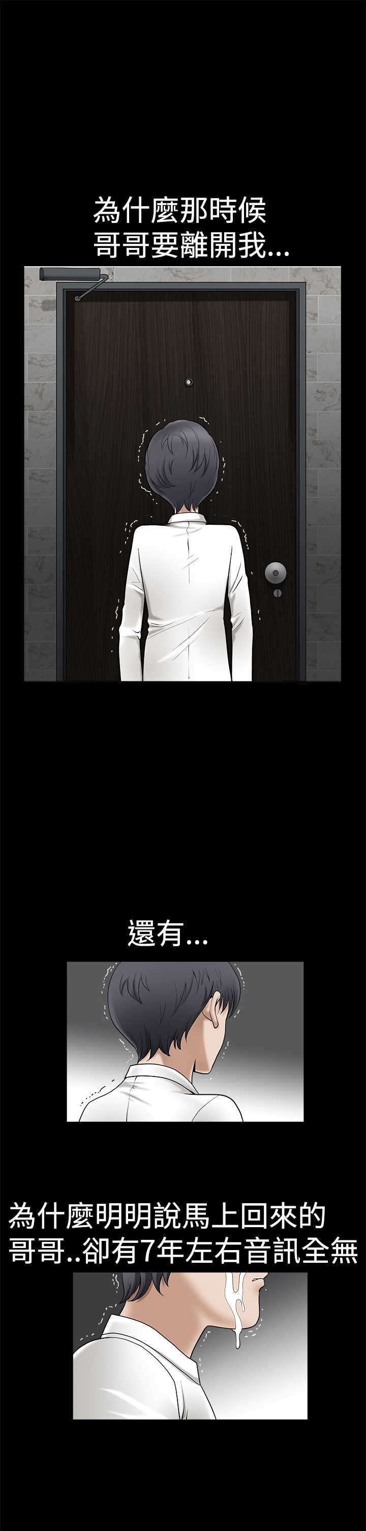 神秘包裹漫画,第1章：神秘包裹5图