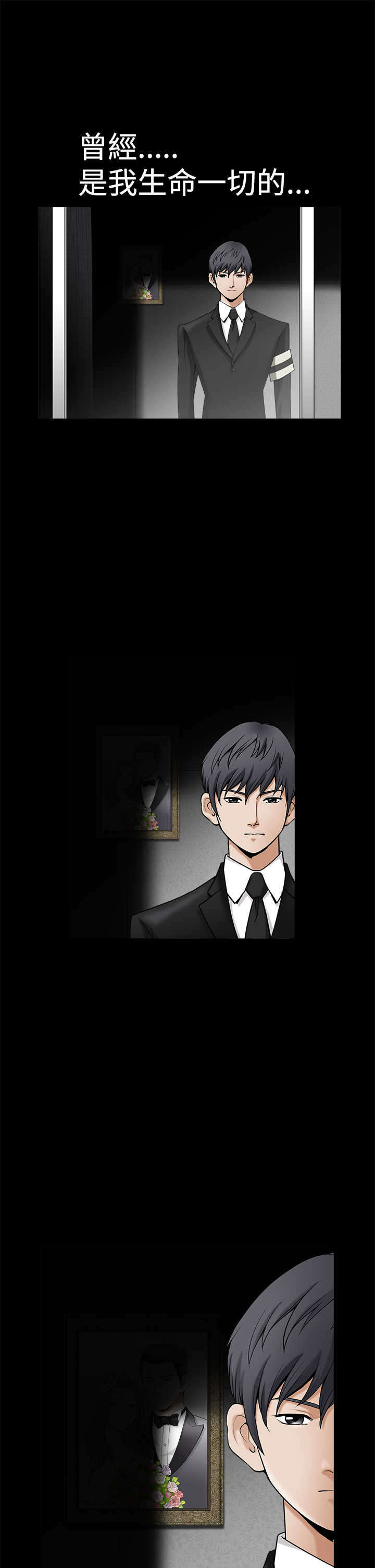 神秘包裹漫画,第1章：神秘包裹4图