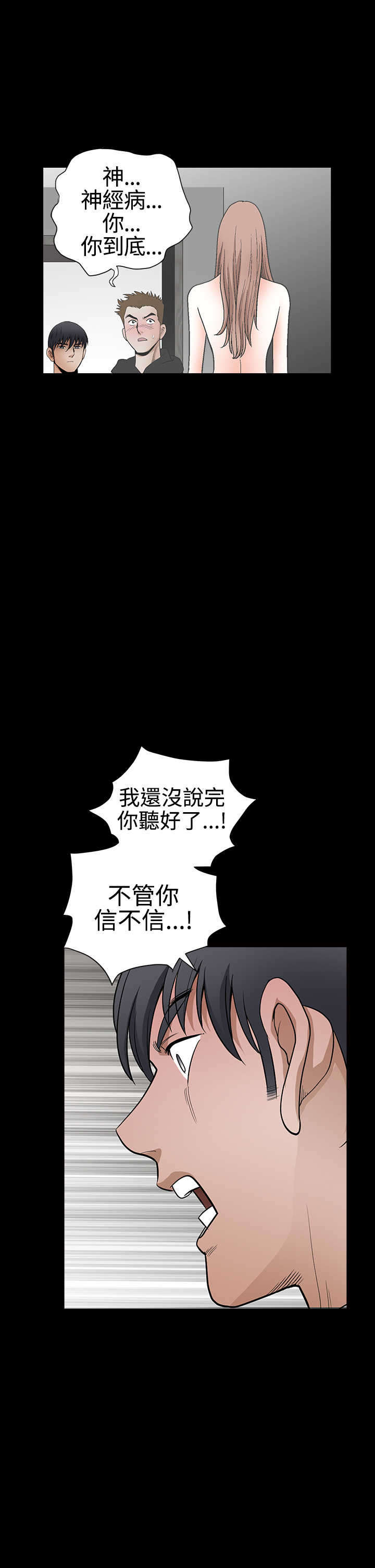 神秘包裹漫画,第53章：货真价实4图