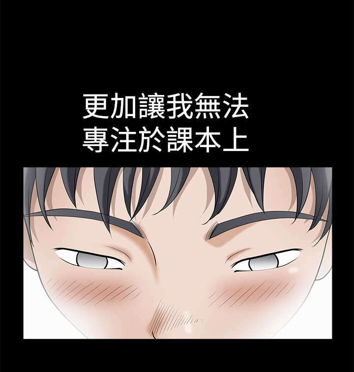 神秘包裹1完整版漫画,第3章：学习4图