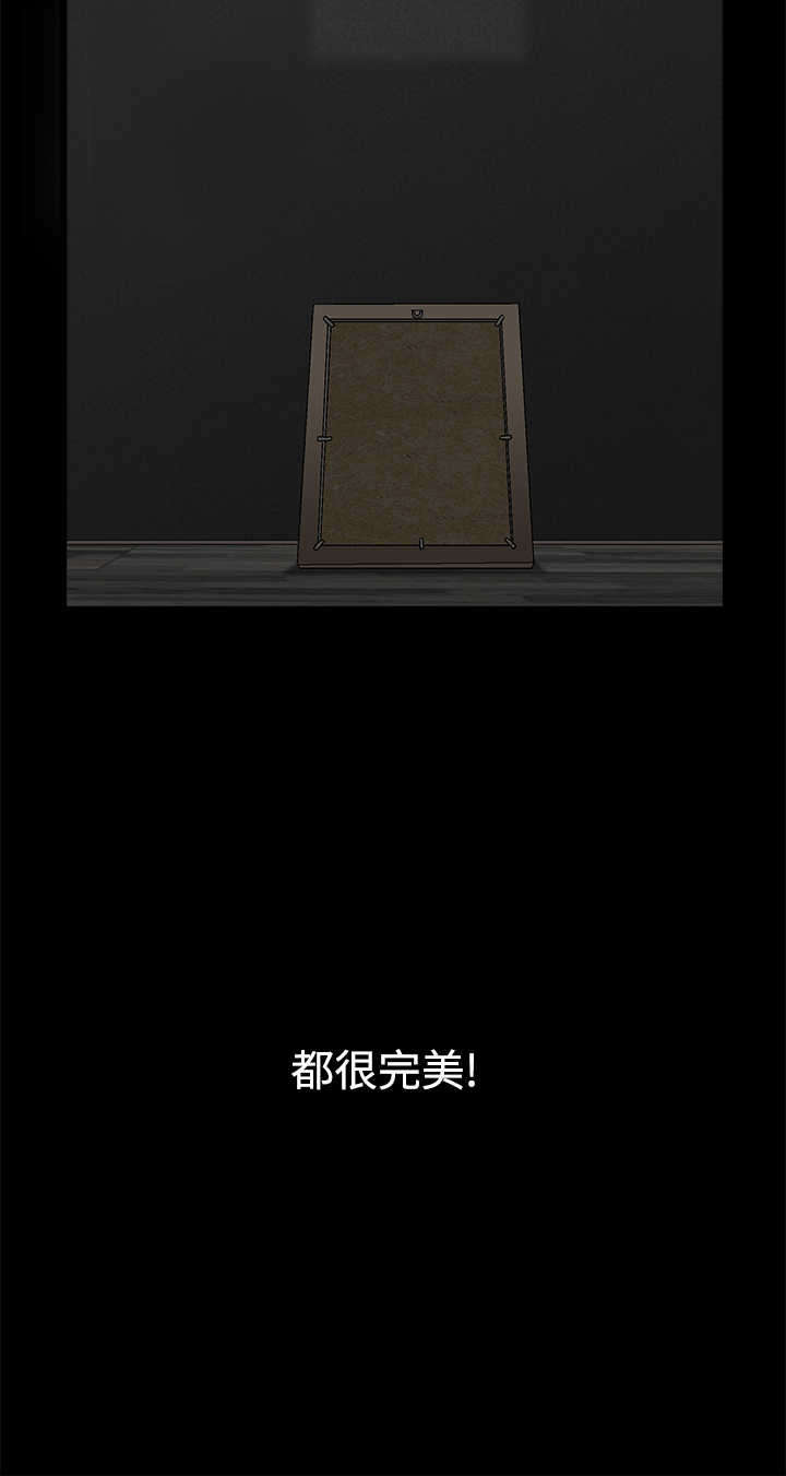 神秘包裹漫画,第26章：邪恶的世界3图