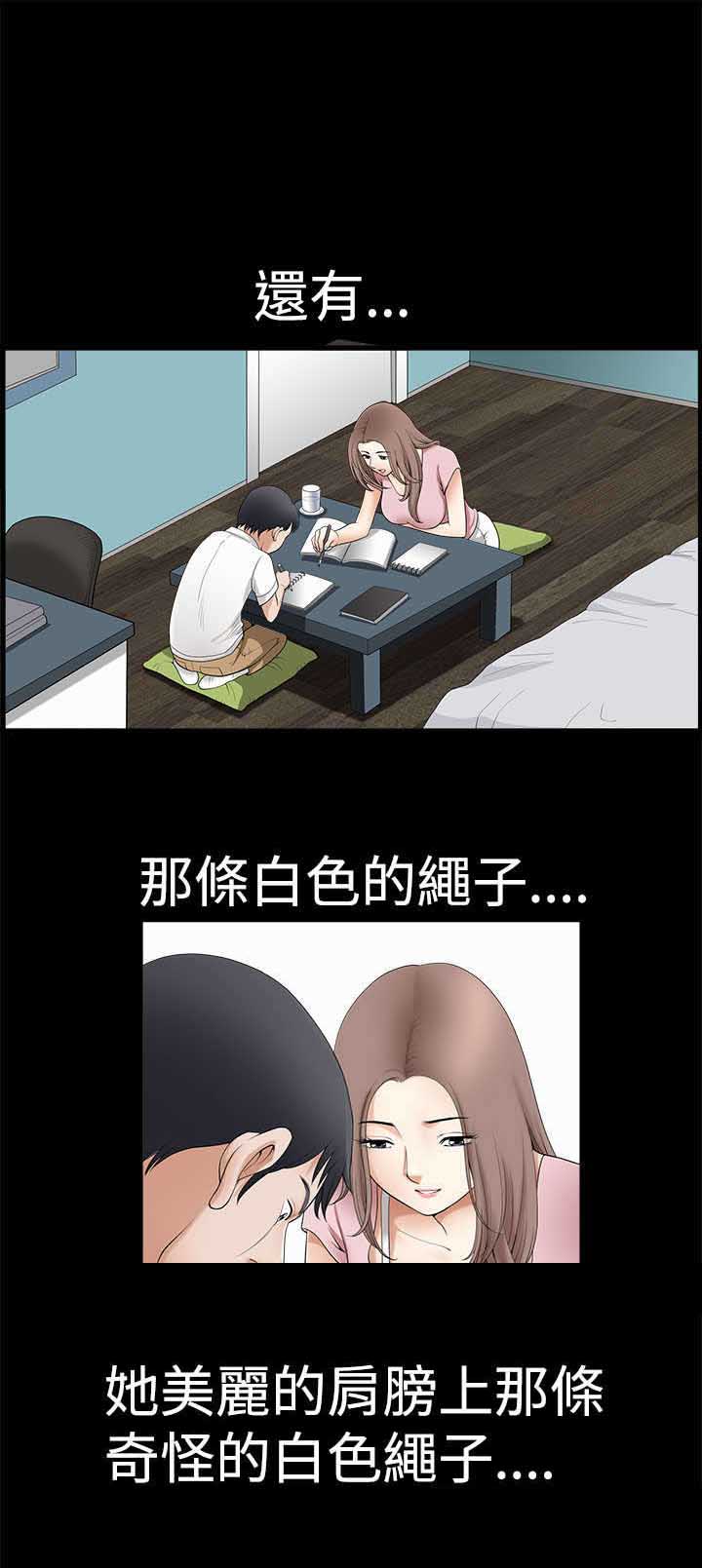 神秘包裹1完整版漫画,第3章：学习3图