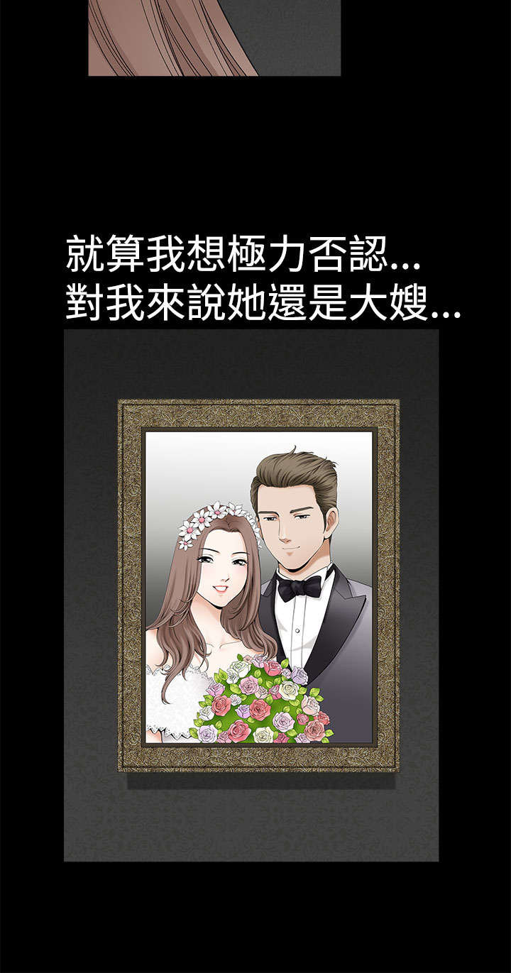 神秘包裹漫画,第17章：归属感5图