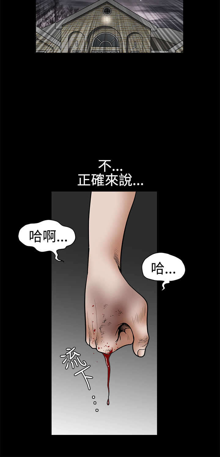 神秘包裹漫画,第59章：错误的指示3图