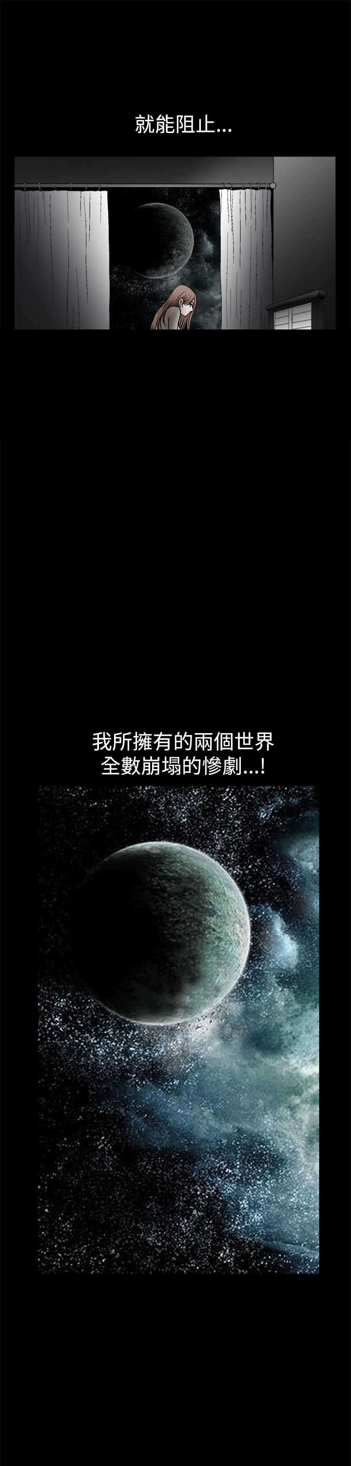 神秘包裹事件揭秘漫画,第30章：朋友2图