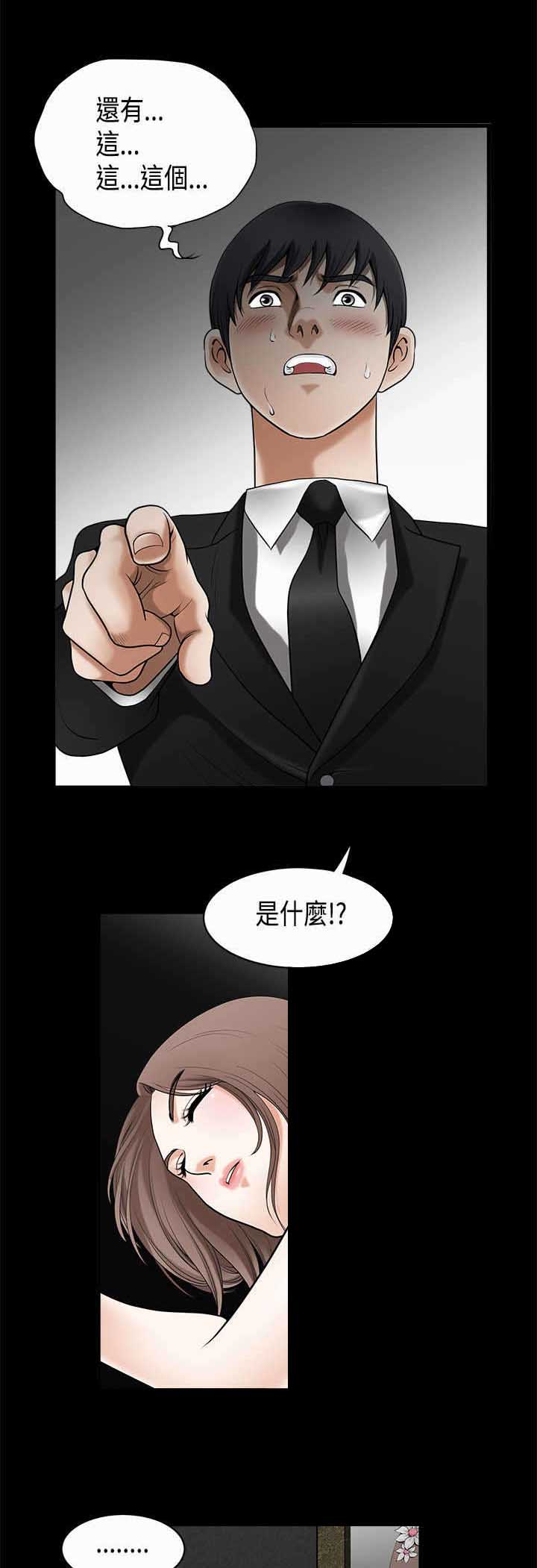 神秘包裹漫画,第6章：收件人3图