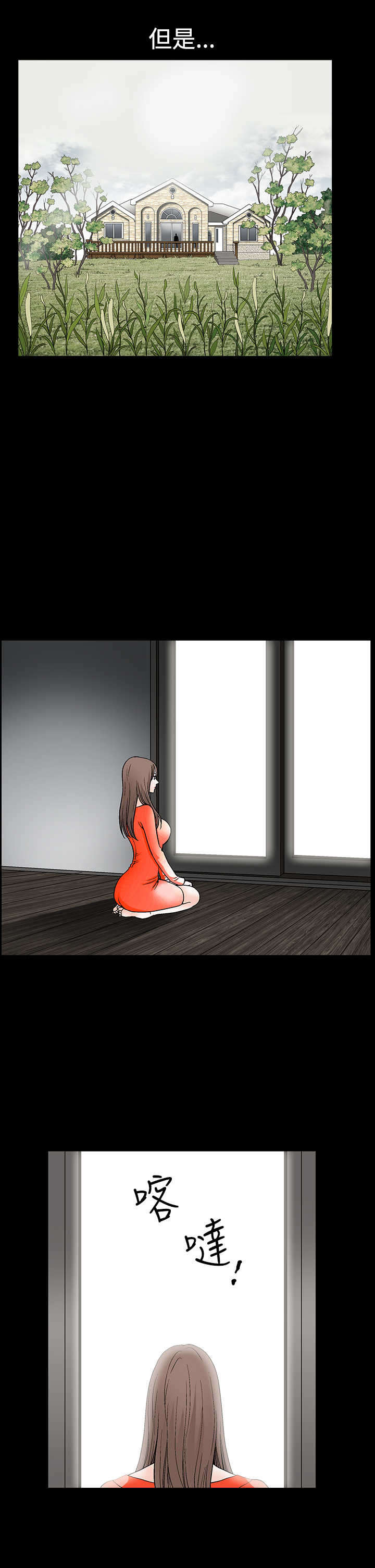 神秘包裹漫画,第57章：那件事后2图