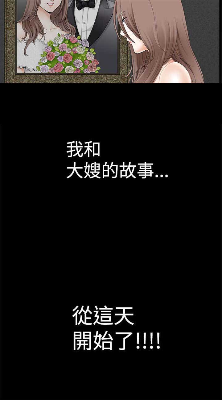 神秘包裹漫画,第2章：熟悉的面目3图